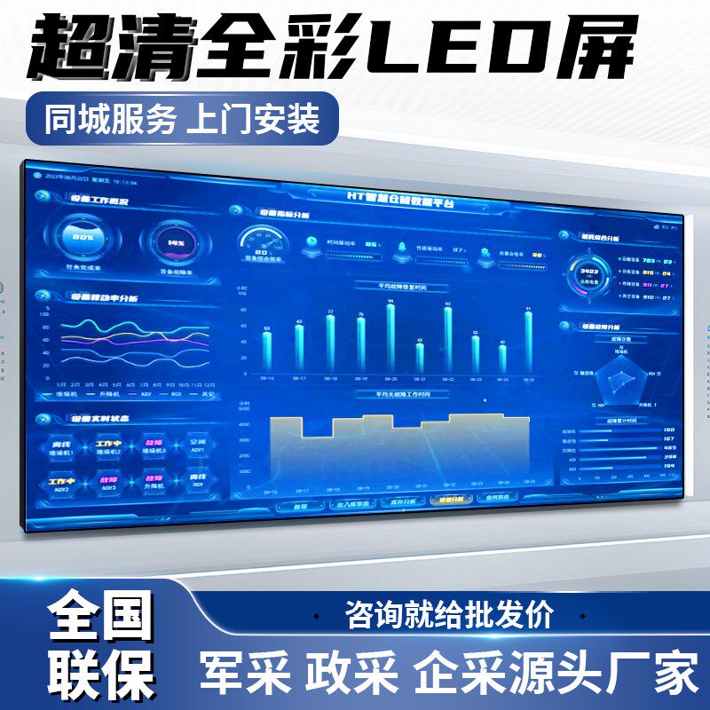 室内全彩led显示屏舞台电子广告屏p2p3p4p5会议室led屏幕显示屏