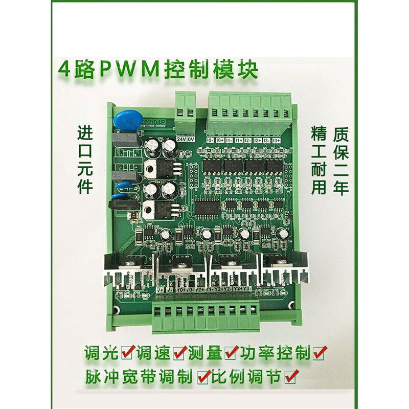 4路高速Pwm隔离功率放大板模块脉宽调制交流和直流快速固态继电器