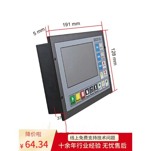 步进 伺服CNC数控脱机控制系统 三轴 四轴雕刻机控制器 DDCSV3.1