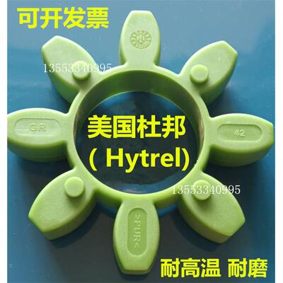 KTR德国GR55星型胶圈ROTEX 55 梅花接手 梅花联轴器弹性体 减震垫