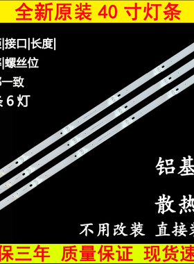 全新暴风40X 40A17C B40061 40R7 40R4 40K6 T40F18 40K7原装灯条