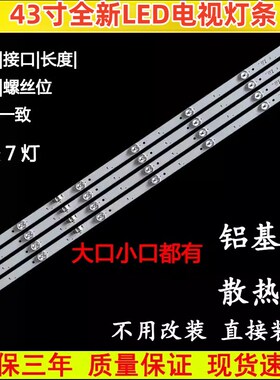 适用康佳LED43S2 LED43K1000A LED43E330C D43A电视背光灯条
