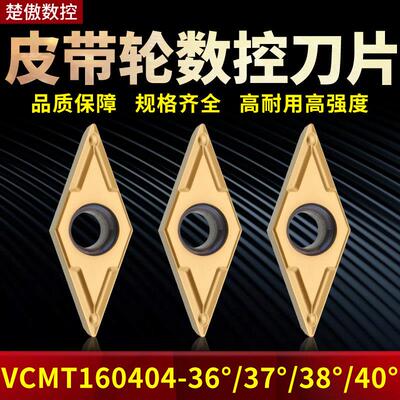 皮带轮数控车刀杆35度单齿单面皮带轮刀片vcmt160404菱形刀片刀杆