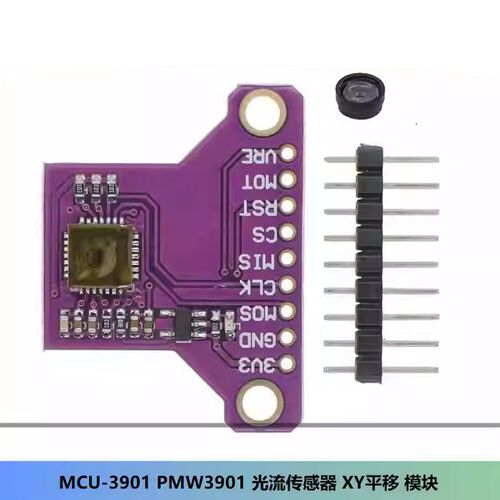 MCU-3901 PMW3901 光流传感器 XY平移 Optical Flow Sensor