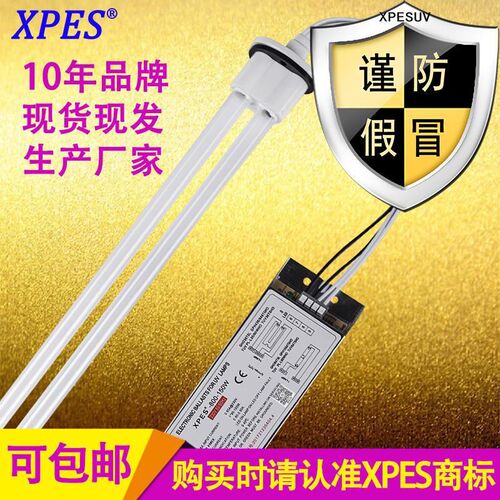 灯管镇流器12h环保废气处理设备XP-800-150W维修替换整流器适用于