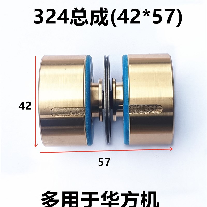 线切割配件 324导轮总成组件 铜套外径42*57mm总长 华方机适用