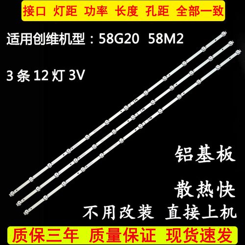 全新适用创维58G20 58M2灯条酷开58C70灯条SW58D12-ZC62AG-02E