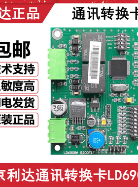 北京利达华信主机联网通讯卡 LD6908A 消防维修主机配件CAN联网卡
