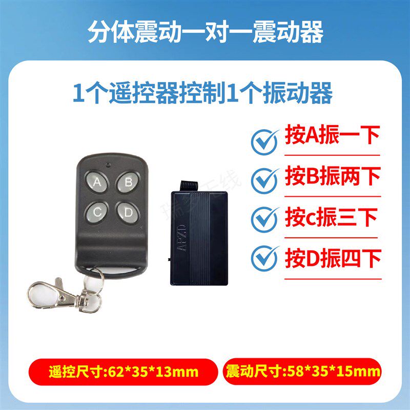 无线遥控震动器小型振动提醒器老人医院餐厅接收器无声震动感应器