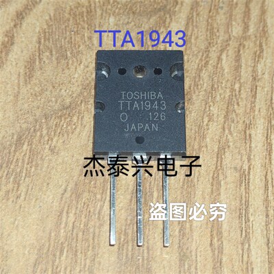 TTA1943 PNP三极管 大功率晶体管 TO-264 功放管 音频管 现货