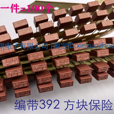 392方形/方块保险丝250V 慢断T1A/2A/3.15A/5A/6.3A/8A10A(100个)