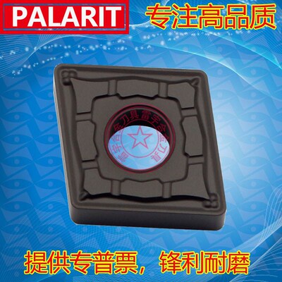 数控车刀片CNMG190612/16/160608/12/16/120404/08/12-PA P3135