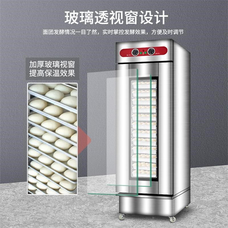 发酵箱商用醒发320恒箱包子头酵机不锈钢发温馒烘培设备