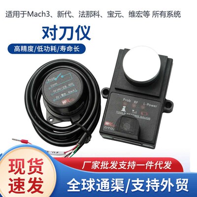 雕刻机无线对刀仪DT02-3第三代全新通用对刀块 适合维宏 MACH3等