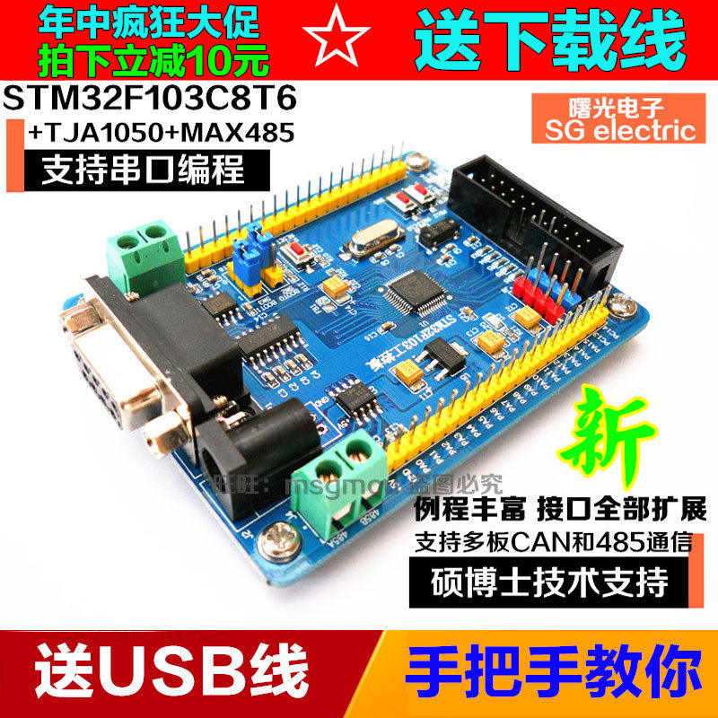 STM32F103C8T6 C按钮