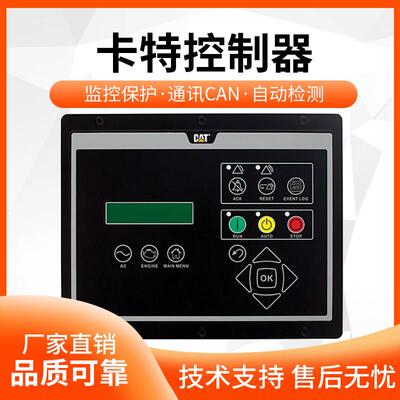 EMCP4.1 EMCP4.2柴油发电机组控制器面板显示保护监控模块零件