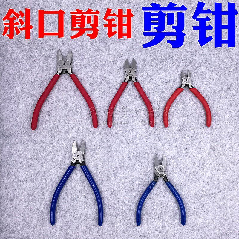 剪钳 斜嘴钳 金银线水口钳子diy工具斜口钳剪子打金工具首饰加工