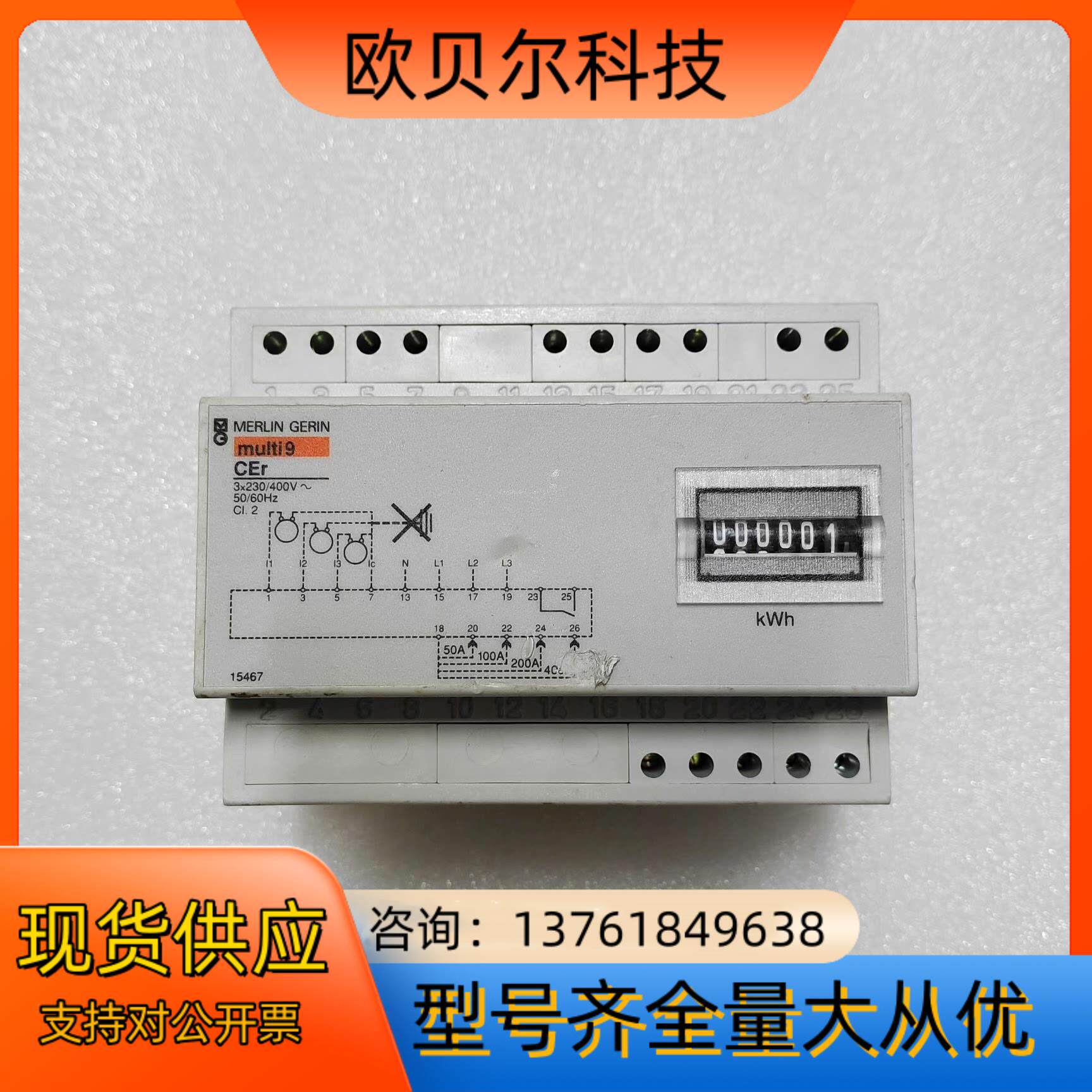 梅兰日兰电表现货成色如图要的来D