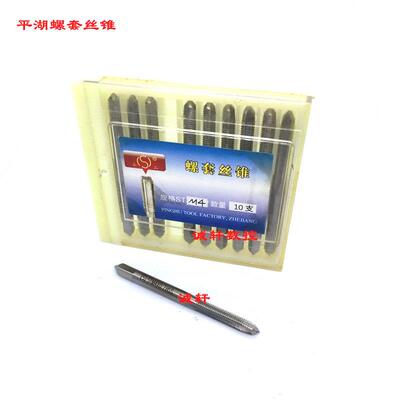 正品平湖螺套丝锥（ST）牙套丝攻M2/M2.5/M3/M4/M5/M6/M8/M10/M12