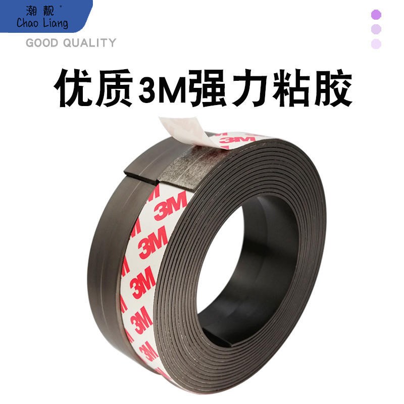 教学教具黑板磁铁贴吸铁石磁性磁力贴片纱窗软性磁条贴带包邮图片