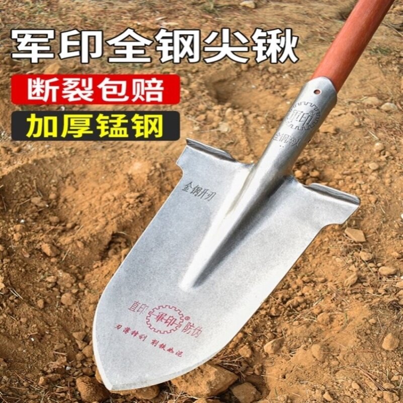 德国品质铁锹钢锨全锰钢加厚一体农用户外挖树挖土军印钢锹铁铲