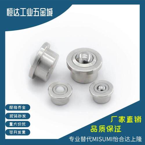 替怡合达钢制万向球QDA01-16/25 QDB01-15 QDB06-8/15冲压法兰式