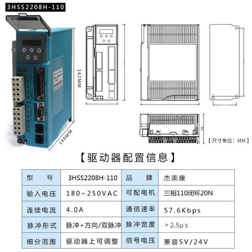 130高速闭环电机套装35N50N马达含编码器混合伺服驱动器3HSS2208H