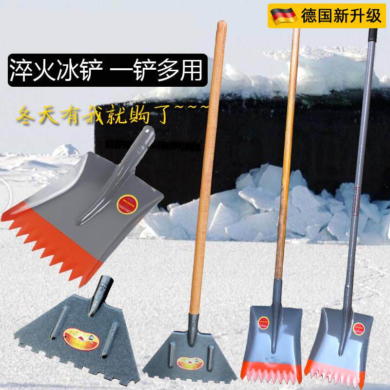 德国品质全钢推雪板加厚破冰铲锰钢路冰锹铲子大号扫雪除雪铁锹