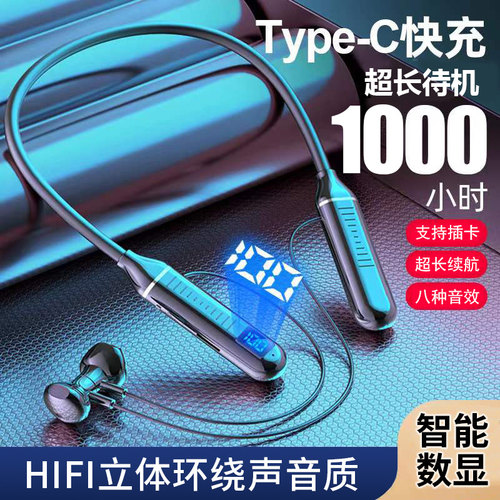 颈挂式蓝牙耳机超长续航重低音