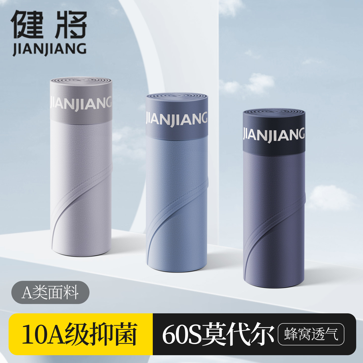 健将三角内裤男士莫代尔男款抑菌透气大码男式短裤头2026新款裤衩,女士内衣/男士内衣/家居服,男三角内裤,淘宝优惠券,粉丝福利购,淘宝优惠卷