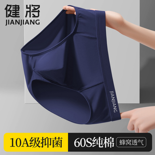 男士 2026年新款 三角纯棉透气短裤 衩子男生青少年男款 底裤 健将内裤