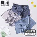 头 男生男孩平角裤 健将青少年内裤 男大童发育期莫代尔冰丝四角短裤