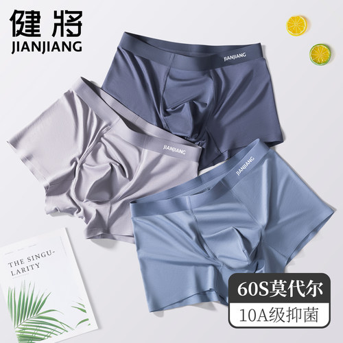 健将莫代尔青少年大童四角短裤男