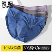 肥佬三角短裤 健将莫代尔三角裤 男生透气冰丝裤 衩男生大码 男士 内裤