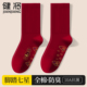 健将本命年七星连珠红袜子男士 纯棉中筒袜马年结婚脚踏铜钱全棉袜