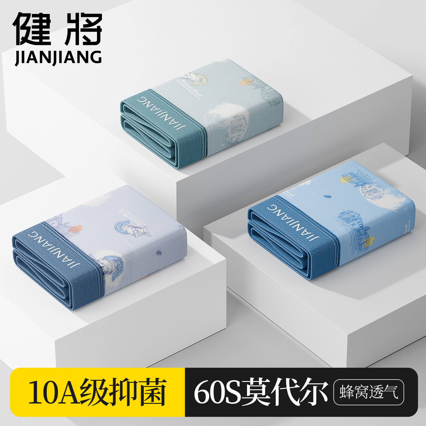 健将男士内裤莫代尔男生纯棉裆春夏运动四角裤透气男款平角短裤头,女士内衣/男士内衣/家居服,男平角内裤,淘宝优惠券,粉丝福利购,淘宝优惠卷