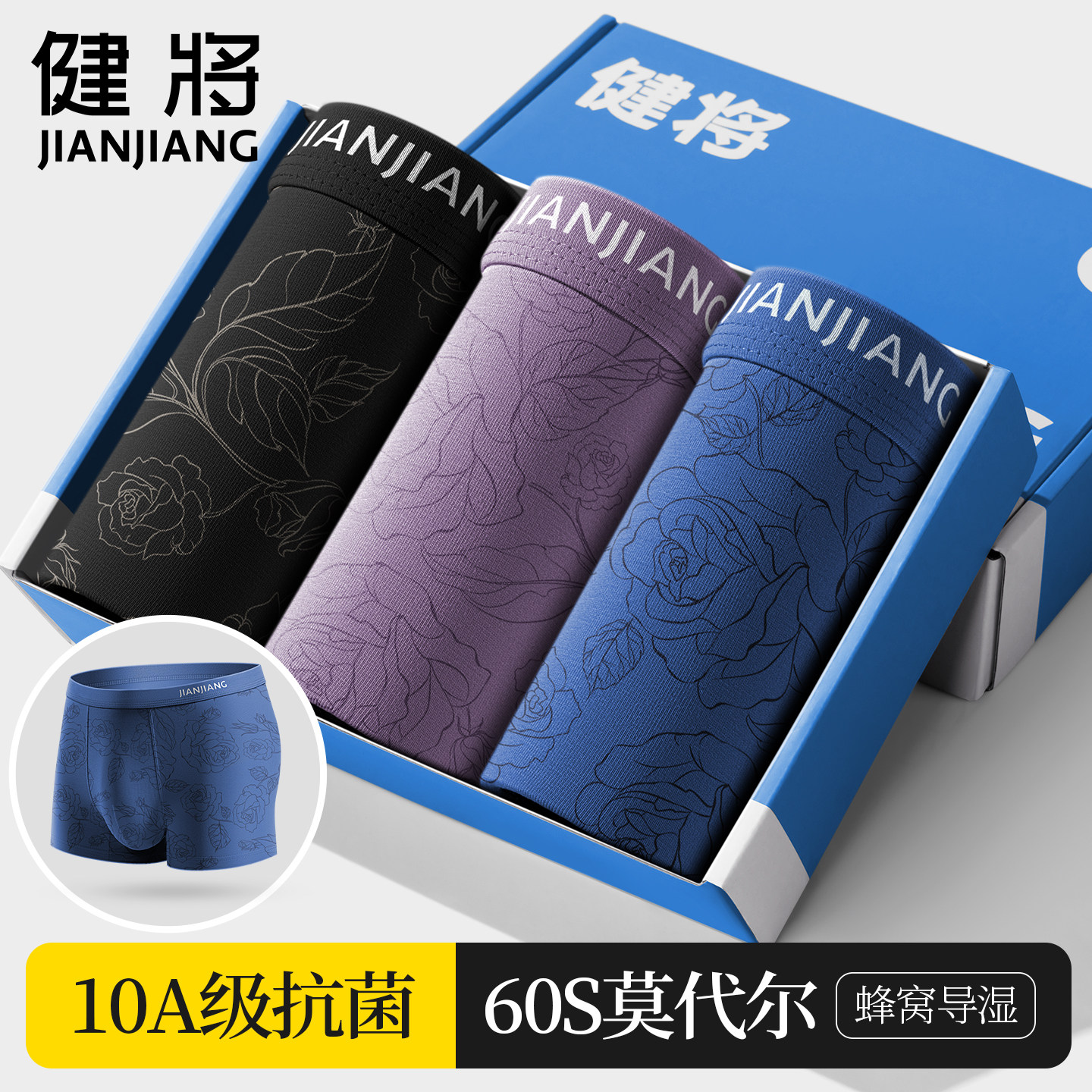 健将男士内裤男平角裤男生莫代尔冰丝抗菌男式大码肥佬四角短裤头,女士内衣/男士内衣/家居服,男平角内裤,淘宝优惠券,粉丝福利购,淘宝优惠卷