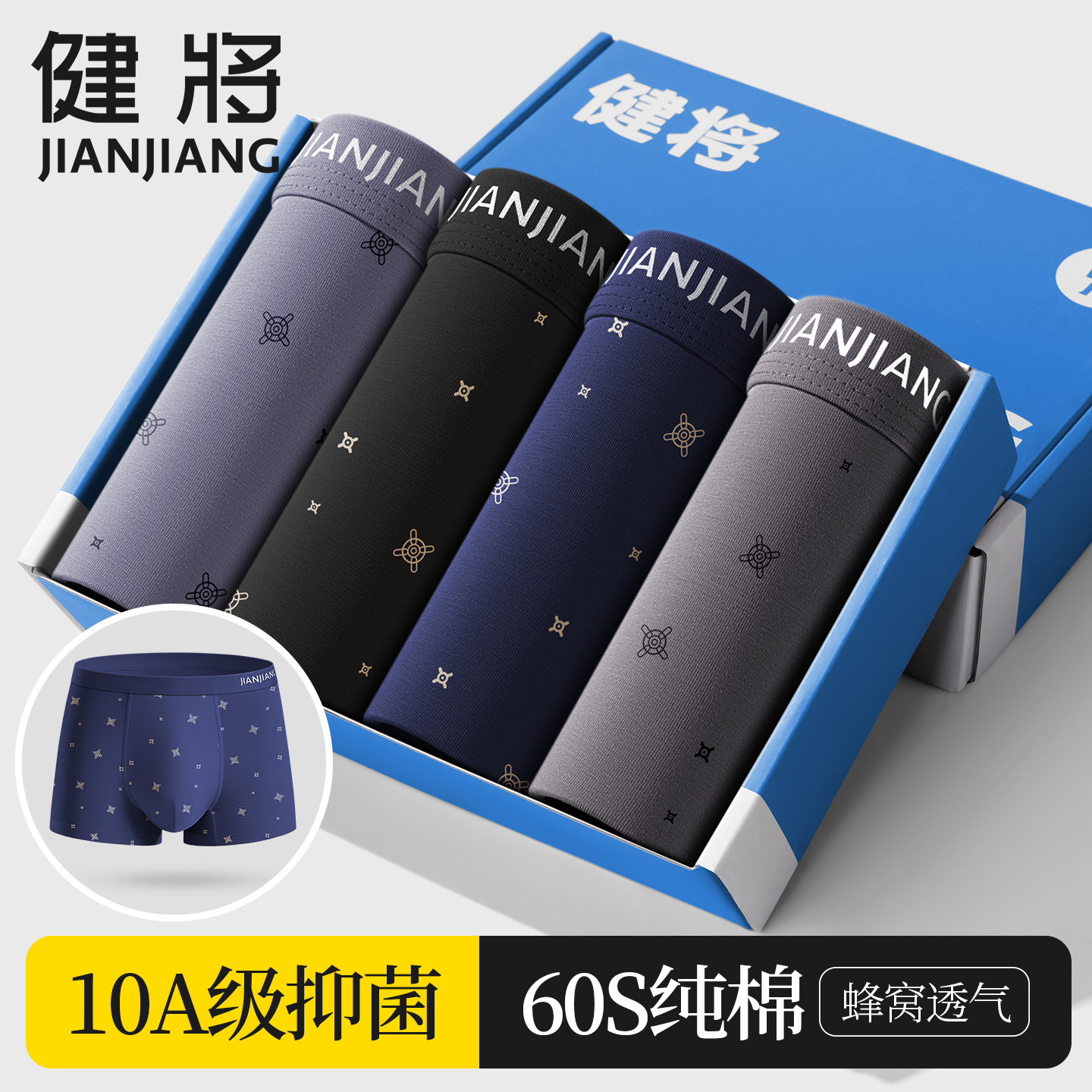 健将男士内裤纯棉平角裤学生青少年运动款男生大码四角短裤男全棉,女士内衣/男士内衣/家居服,男平角内裤,淘宝优惠券,粉丝福利购,淘宝优惠卷
