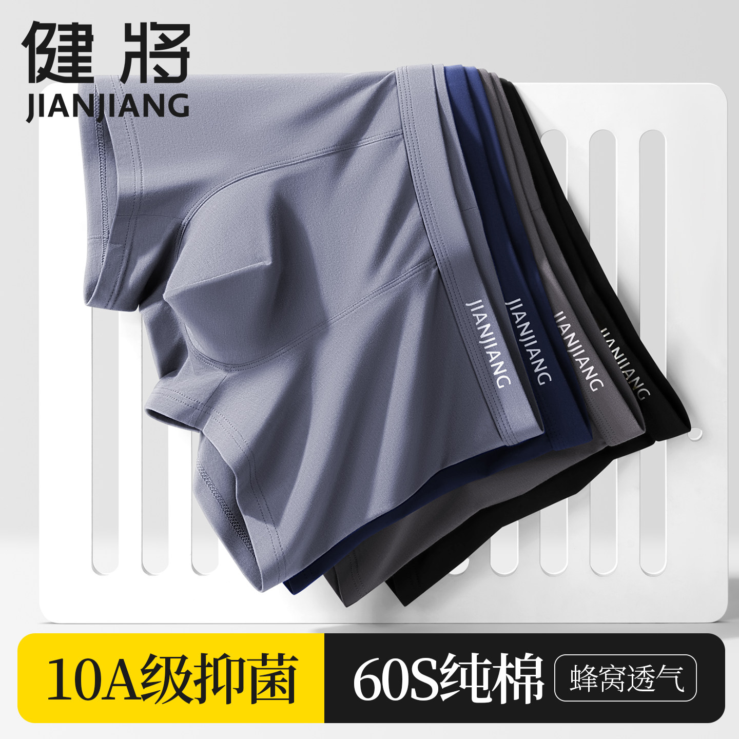 健将男士内裤纯棉抗菌裆平角短裤图片
