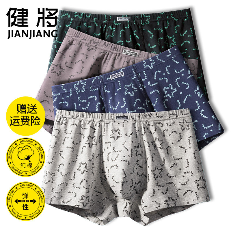 健将男士四角裤纯棉男生全棉内裤男土平角裤宽松大码男式平脚短裤