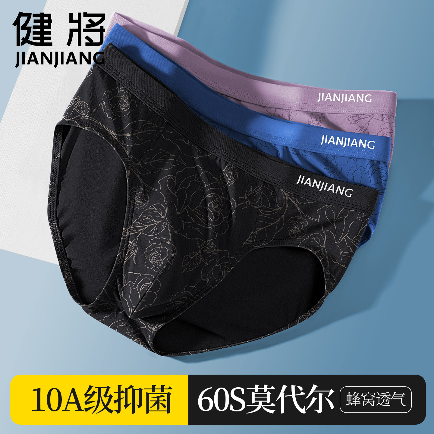 健将男士三角裤男款莫代尔抗菌短裤大码运动底裤男生内裤青年红色,女士内衣/男士内衣/家居服,男三角内裤,淘宝优惠券,粉丝福利购,淘宝优惠卷