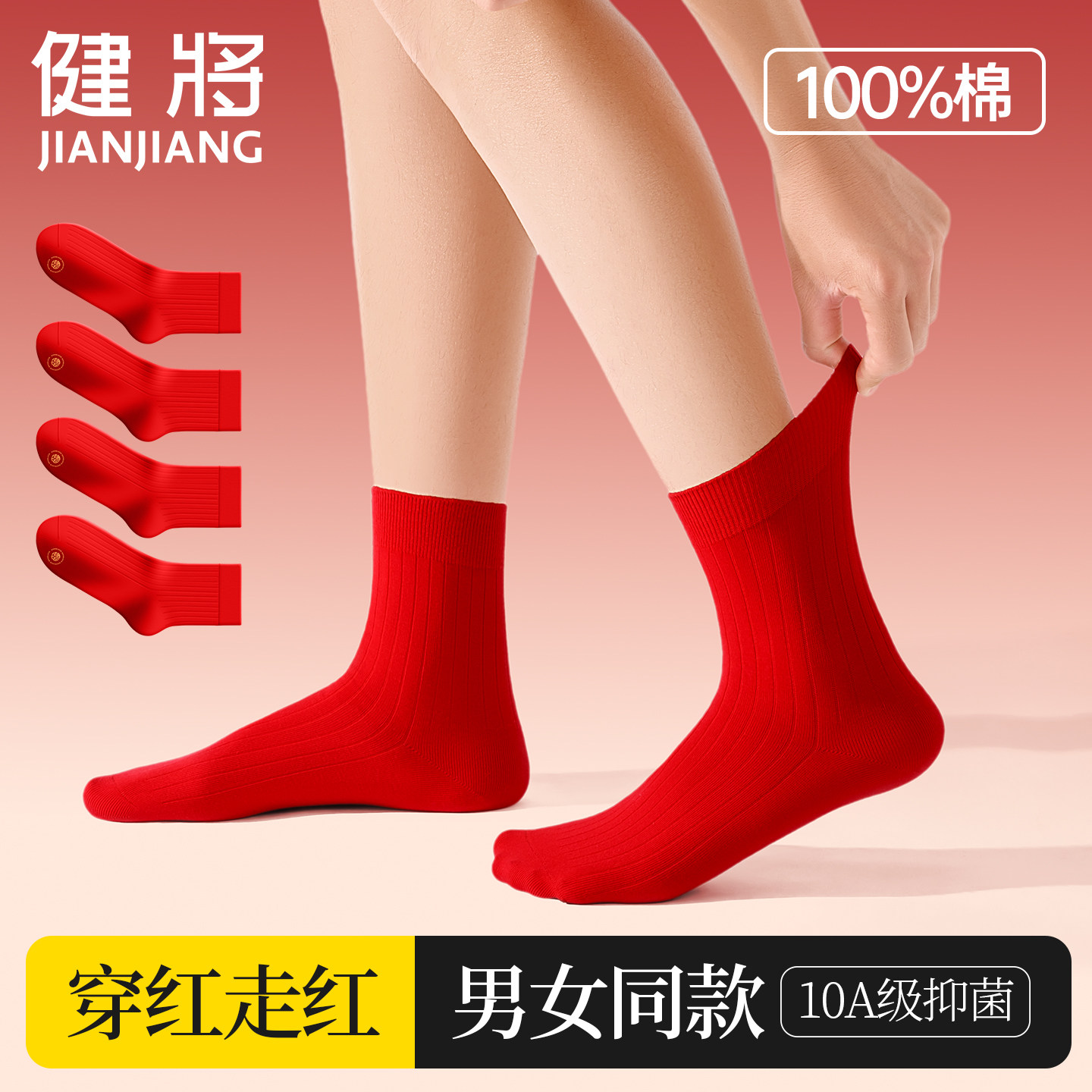 马年本命年女士红袜子纯棉男士大红色中筒袜秋冬情侣全棉短袜礼物