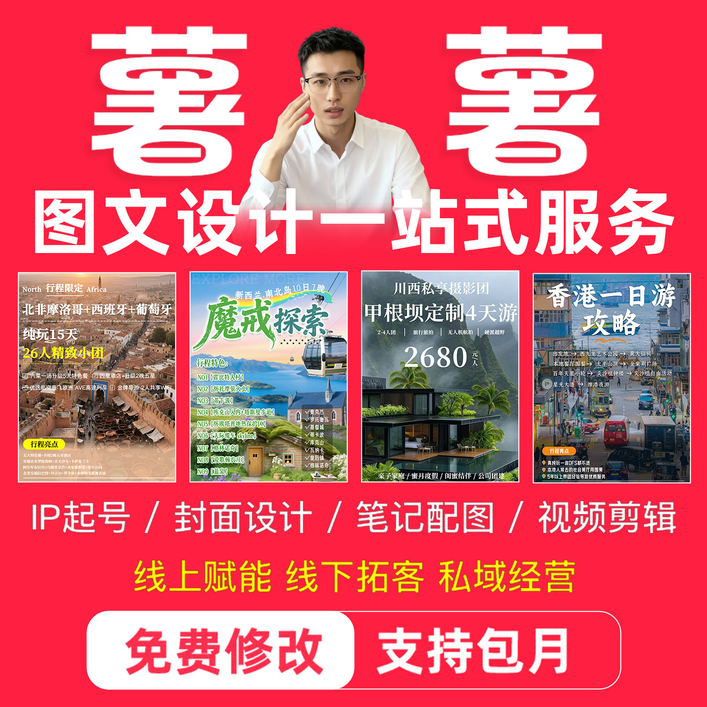 小红XHS书家装封面账号爆款笔记封面设计定制笔记包月ps