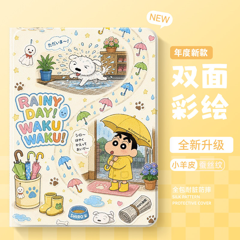 适用苹果平板保护套时尚创意外壳图片