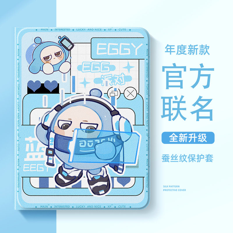 适用苹果平板保护套时尚创意外壳图片