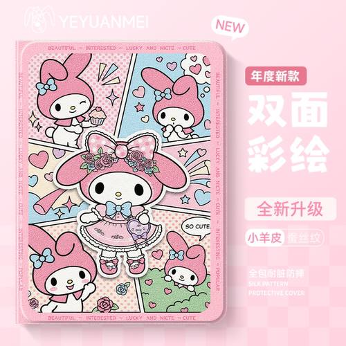 适用OPPO平板保护套时尚创意外壳