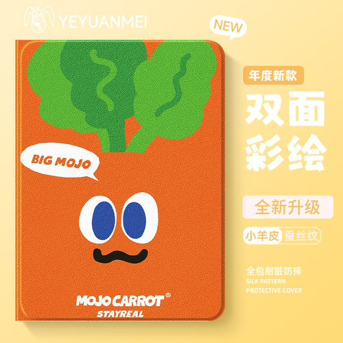 适用oppo平板保护套时尚创意外壳