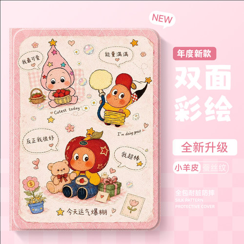适用联想平板保护套时尚创意外壳