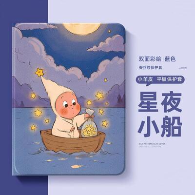适用红米kpad2平板保护外壳防摔