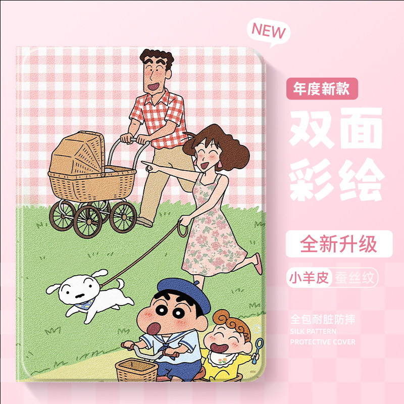 适用苹果平板保护套时尚创意外壳图片